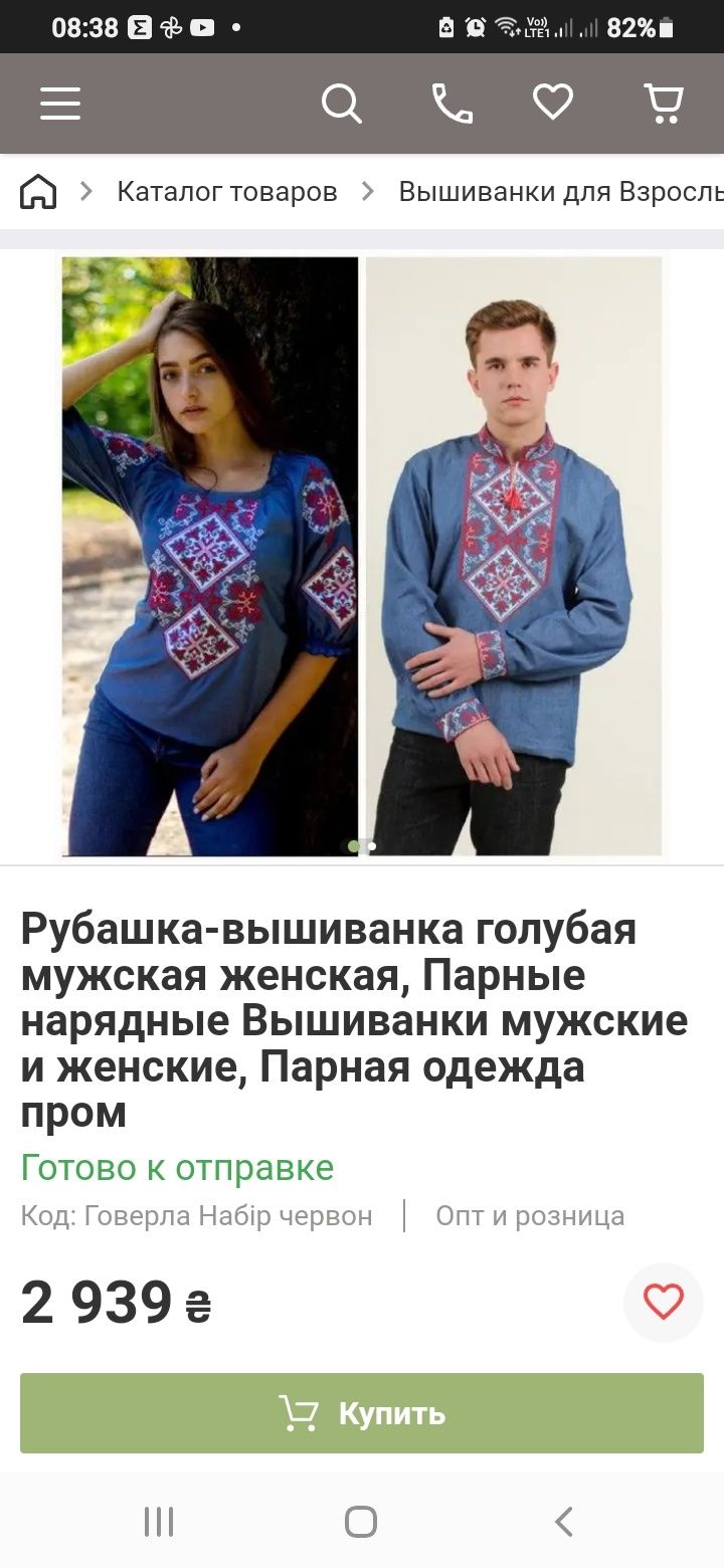 Вишиванки сімейні