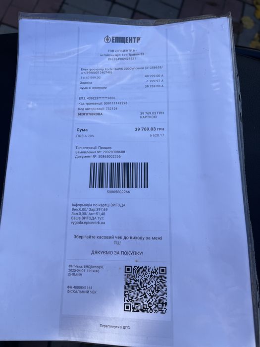 Електроскутер FORTE HAWK синій 2000