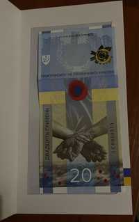 Колекційна банкнота 20 гривень
