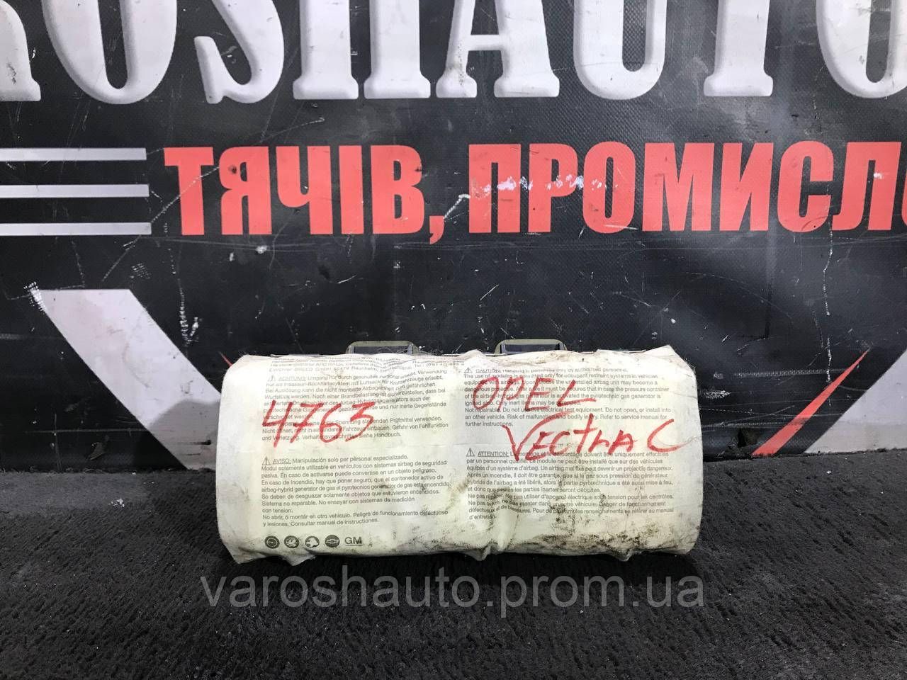 Подушка безпеки пасажирська Airbag Opel Vectra C 24413420 4763