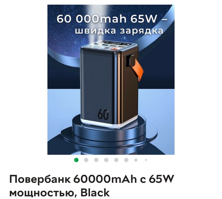 повербанк 60000 mAh Project YT-2030-65W