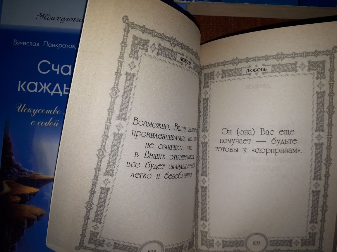 книги Синельникова