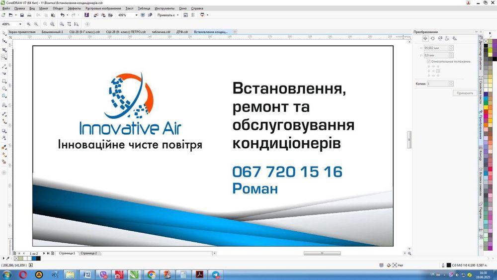 Підбір монтаж кондиціонерів та рекуператорів