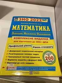 Математика, Історія України ЗНО 2022