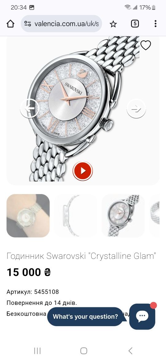 Годинник Swarovski оригінал