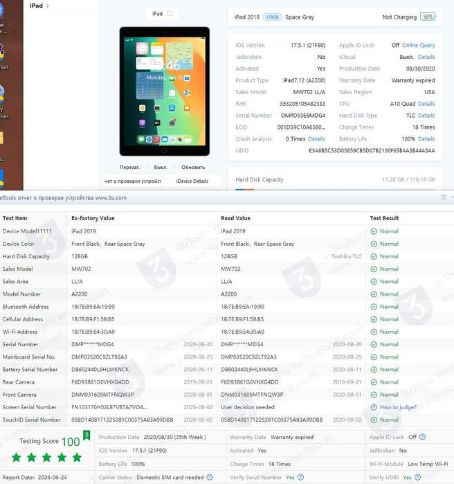 IPAD (7TH GEN.) 10.2’’, 128GB WI-FI+Cellular LTE, АКБ 100% 17цикл