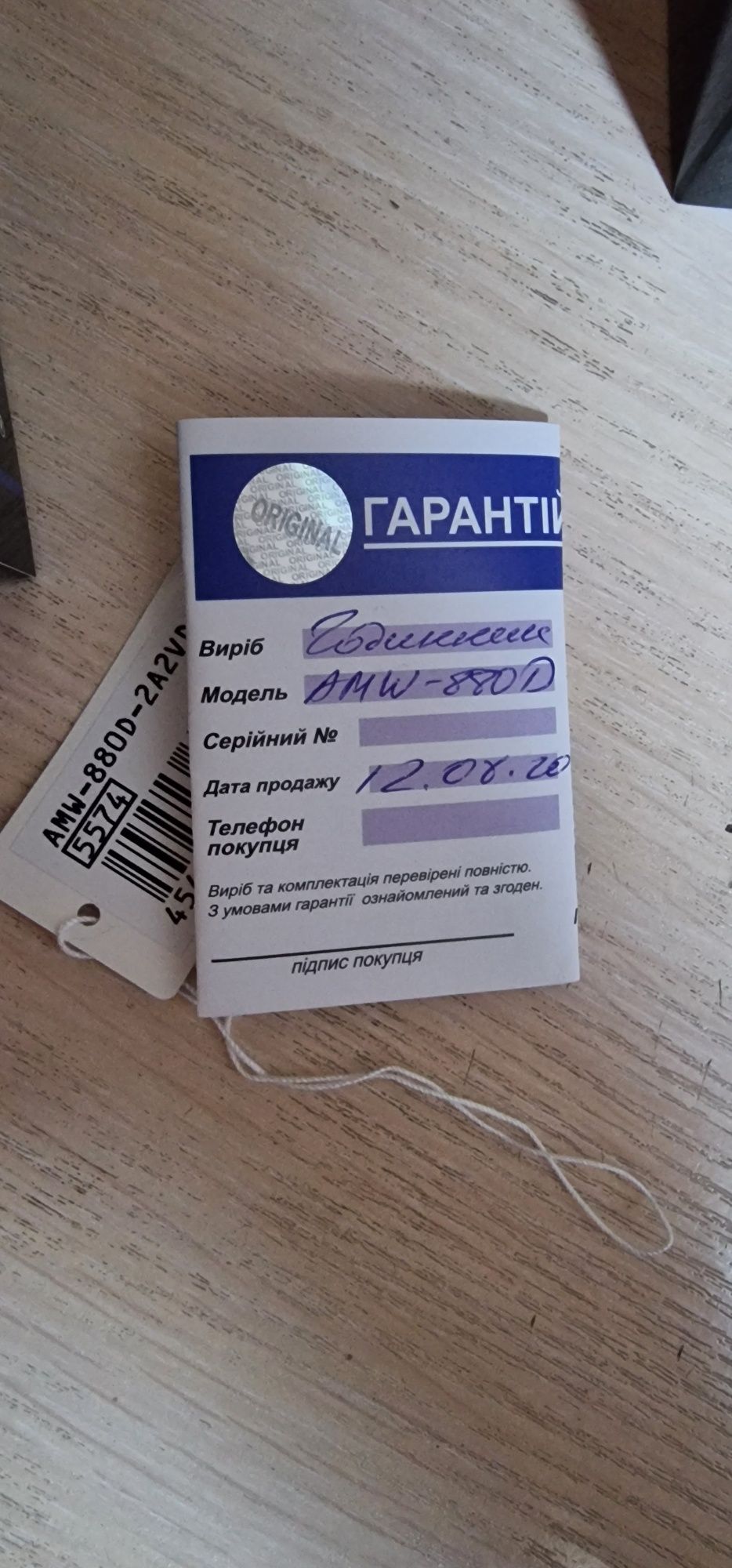 Продам часы CASIO AMW-8800-2A2