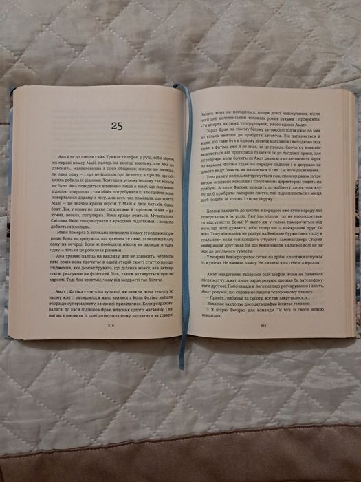 Книжка Фредрік Бакман . Ведмеже місто.