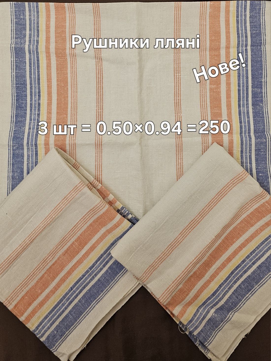 Полотенце льняное рушник лляний