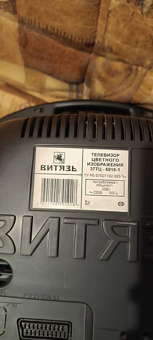 Телевізор Вітязь