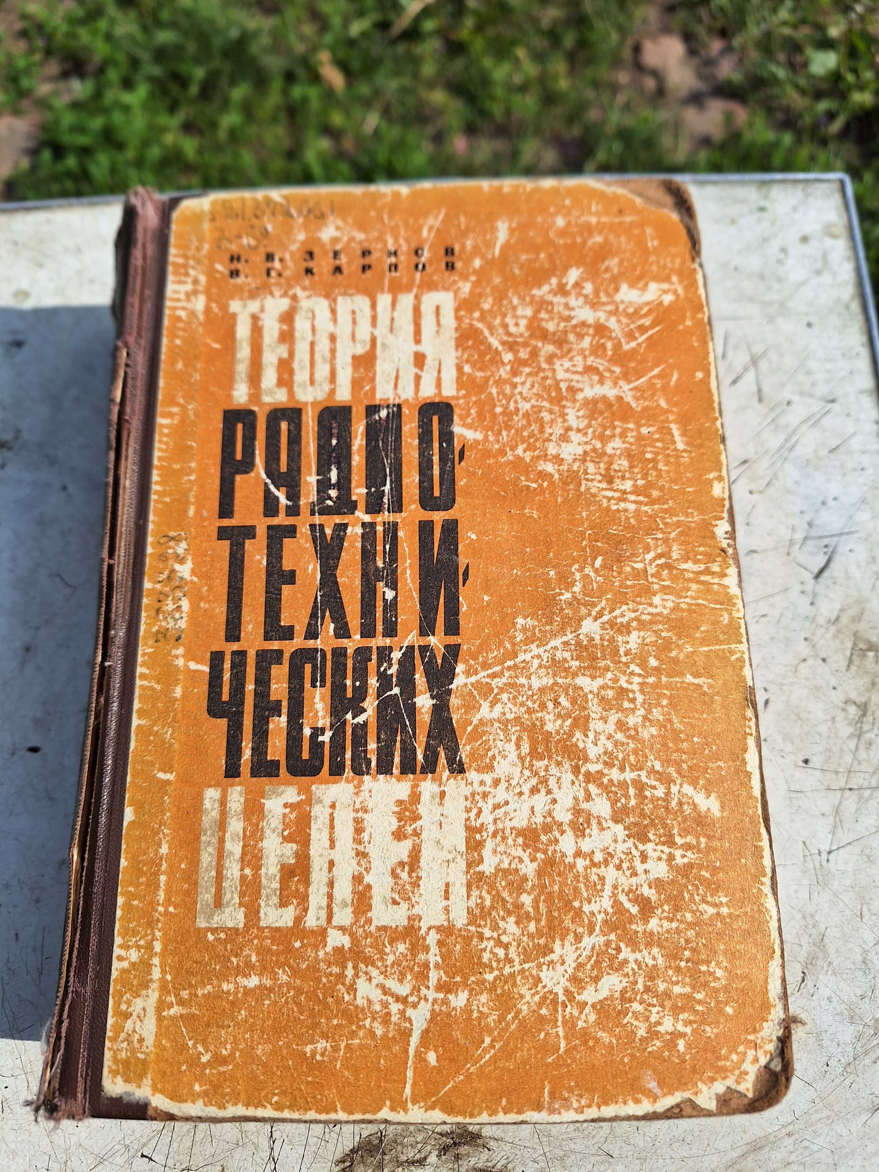 Справочники по радиоаппаратуре, В7-16,В7-26, Г3, Г5. Паспорта и схемы