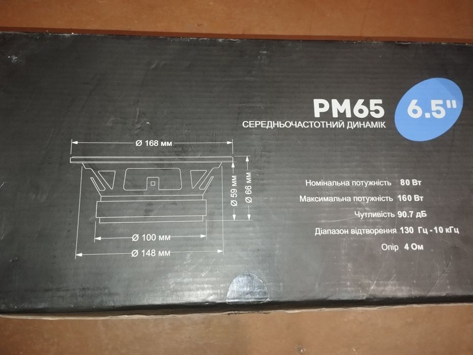 Продам динамики 6.5дюйма