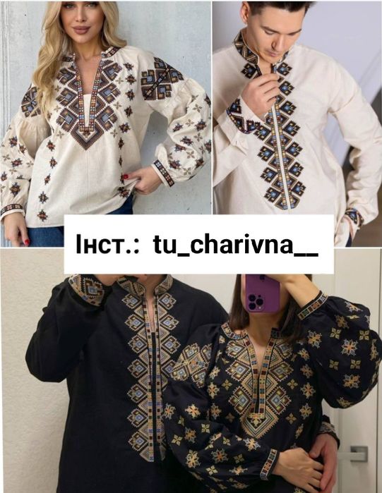 Парні вишиванки (також можна окремо)