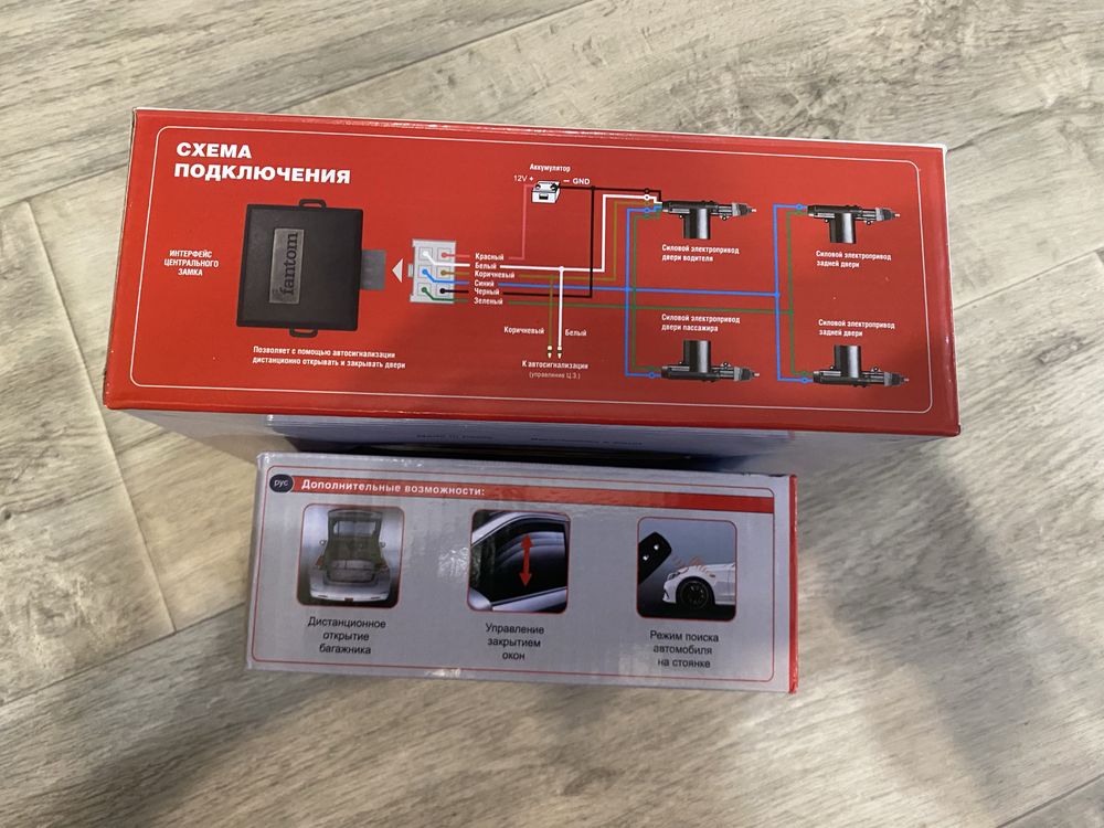 Продам новий Центральний замок та Сигналізацію
