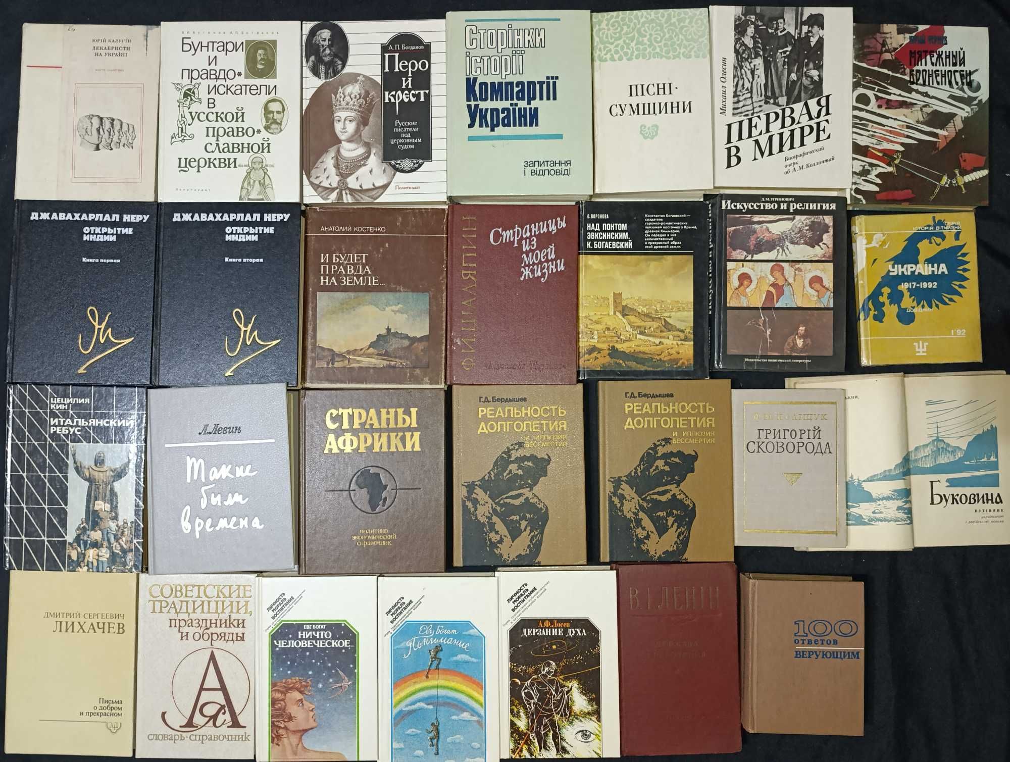 Колекція історичних книжок для різного віку оголошення 9,15