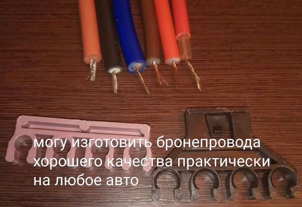 Новые вечные высоковольтные провода нулевого на любое авто Бронепровод