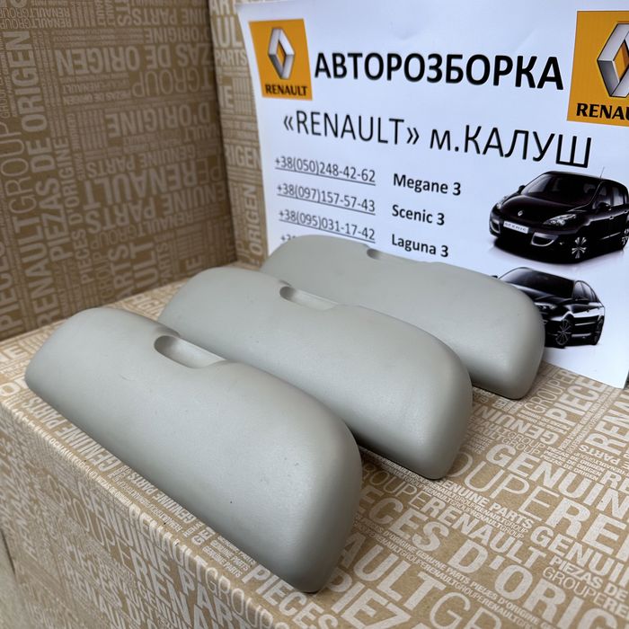 Окулярник Рено Лагуна 3 Меган 3 Сценік 3