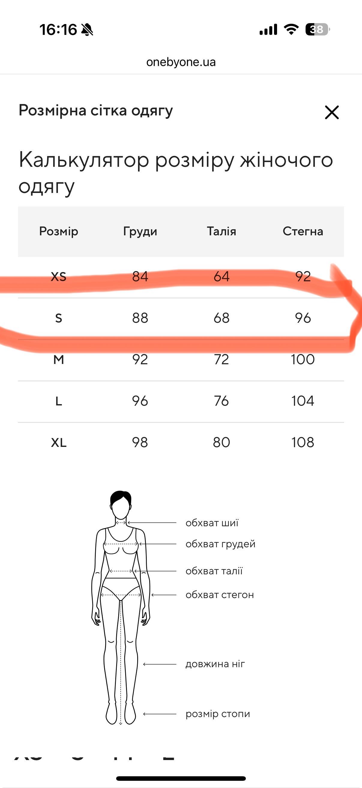 Костюм ( піджак і брюки) рожевий one by one розмір S