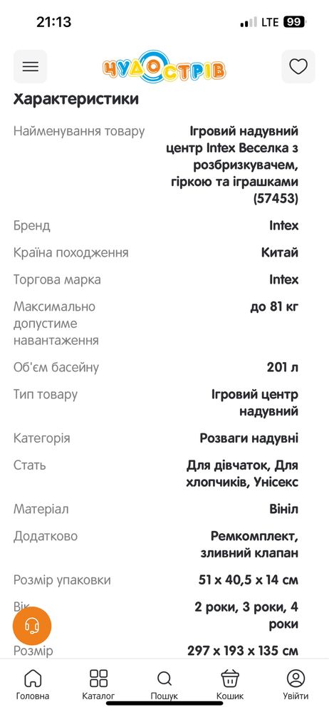 Басейн надувний ігровий центр intex з гіркою 57453