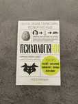 Книга Психологі 101