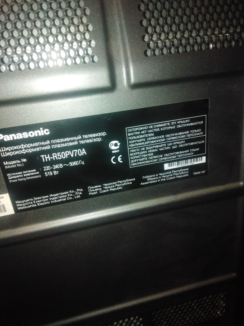 Плазма Panasonic