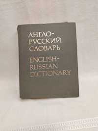 Русско-Английский словарь (55 000 и 53 000 слов)