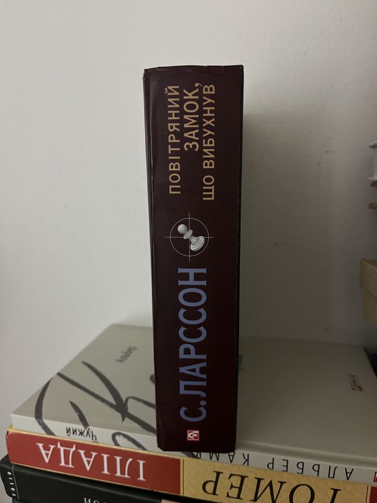 Повітряний замок книга