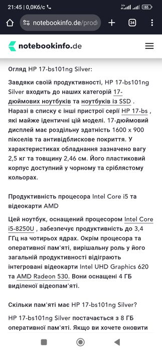 Терміново Продам потужний ігровий Ноутбук hp 17 bs101ng Відеокарта 4Gb