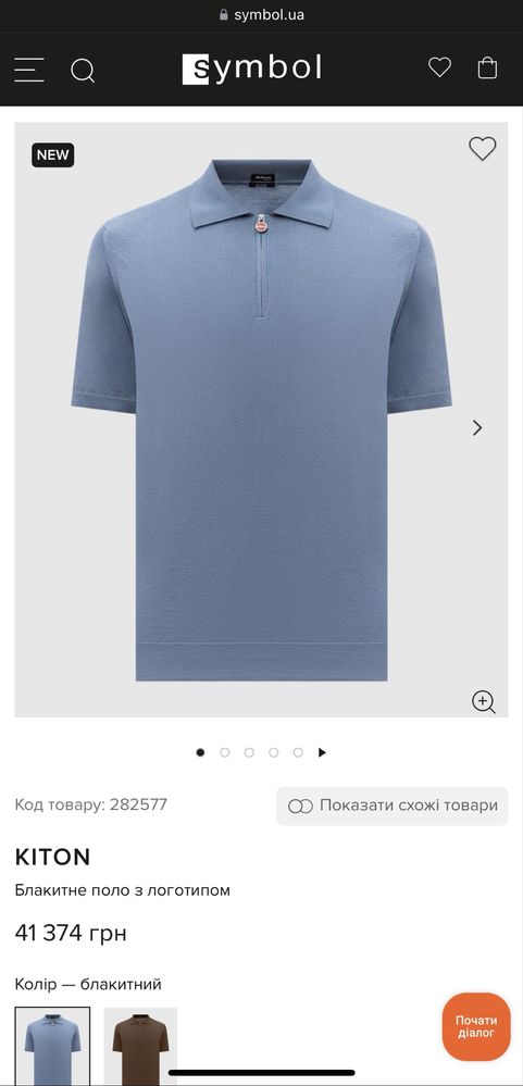 Поло Kiton Napoli XL.Оригінал.
