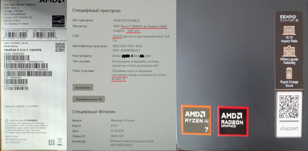 Ноутбук Lenovo IdeaPad 2-in-1 Ryzen 7 8845HS ‎1920x1200 16:10 ‎1 TB