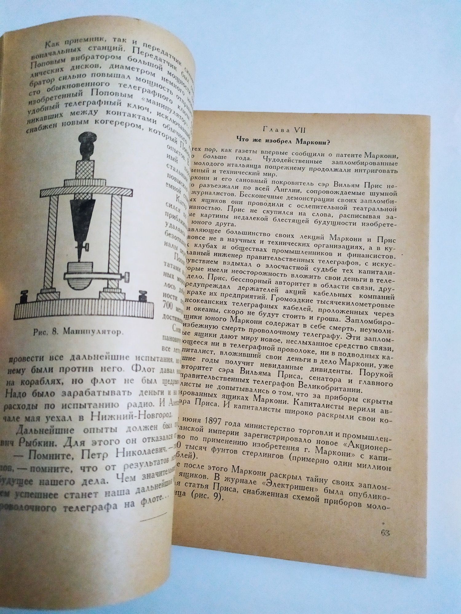 1939 РАДИО на ФЛОТЕ антикварная книга морская радиосвязь история флота