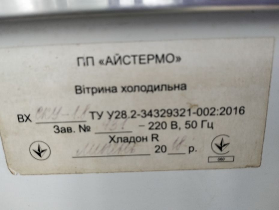 Срочно Холодильная витрина куб 180 см холодильна вітрина куб Склад