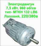 Електродвигун крановий МТКН  7.5квт 960об/хв