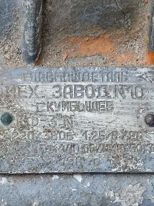 Продам б/у електромотор