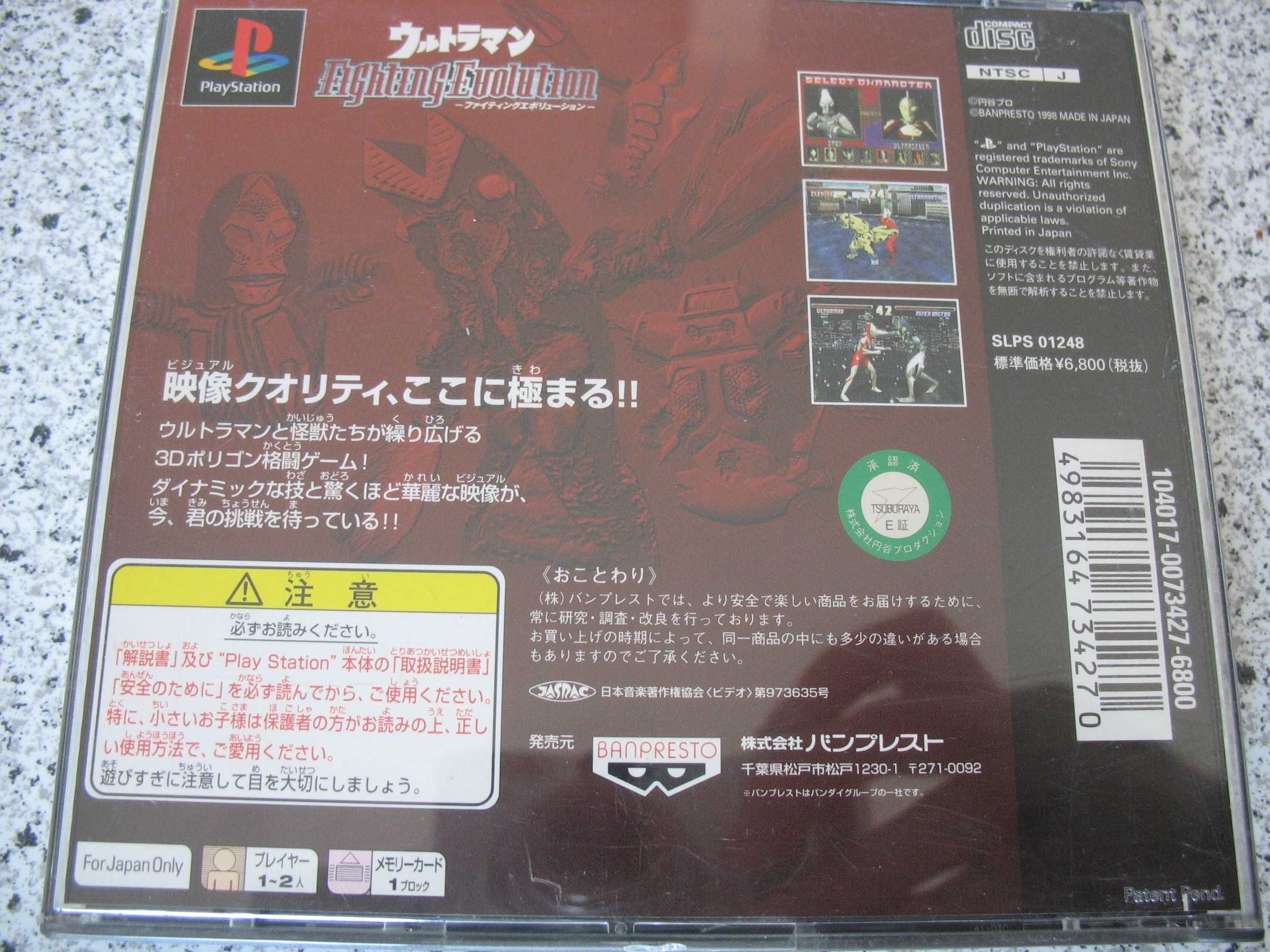 Gra Ultraman Fighting Evolution, PS1, bijatyka, import Japonia
