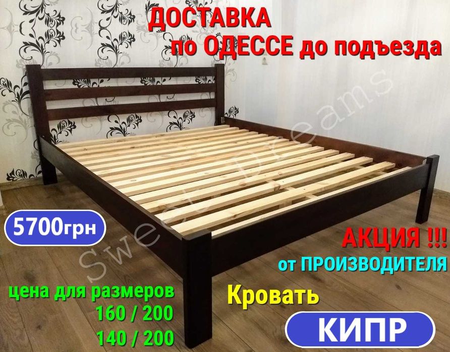 В НАЛИЧИИ - Деревянная кровать КИПР 160 х 200 из Ольхи ВЕНГЕ