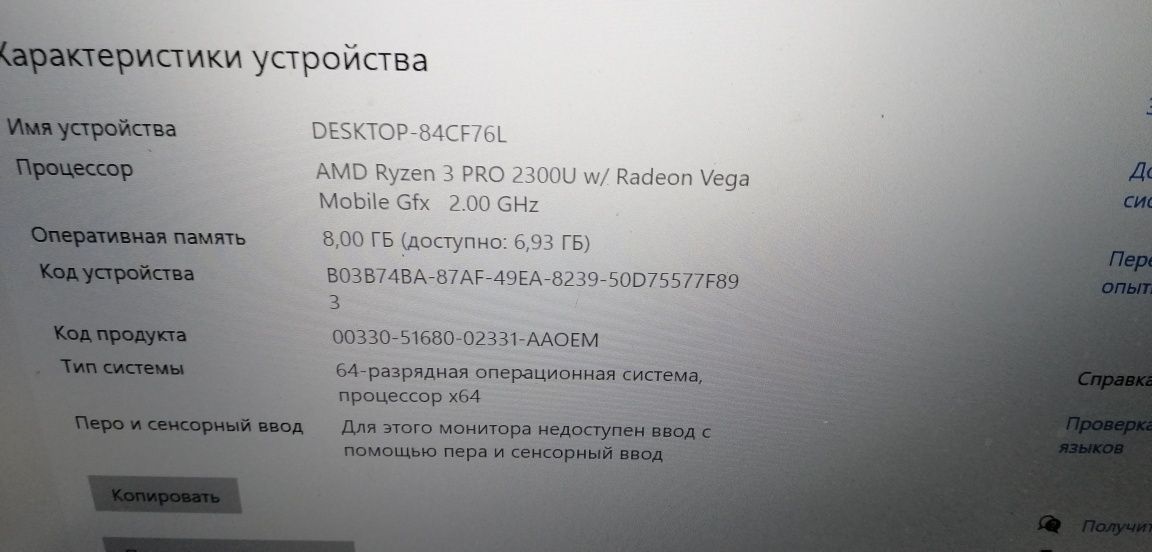 Ноутбук ігровий Hp elitebook 745 g5