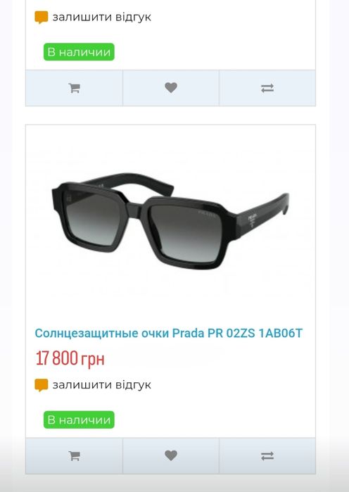 Мужские очки Prada оригинал