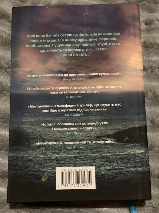 Сара Пірс «Ретрит»