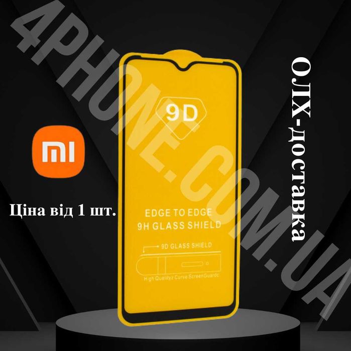 Захисне скло  9D Xiaomi Redmi 9 A / С защитное стекло