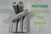 18650 високотокові акумулятори 20SG Tenpower 2000mAh/30А Полтава
