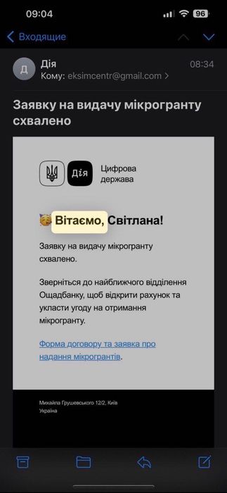 Бізнес-план для ГРАНТУ на власну справу єРобота (по всій Україні)