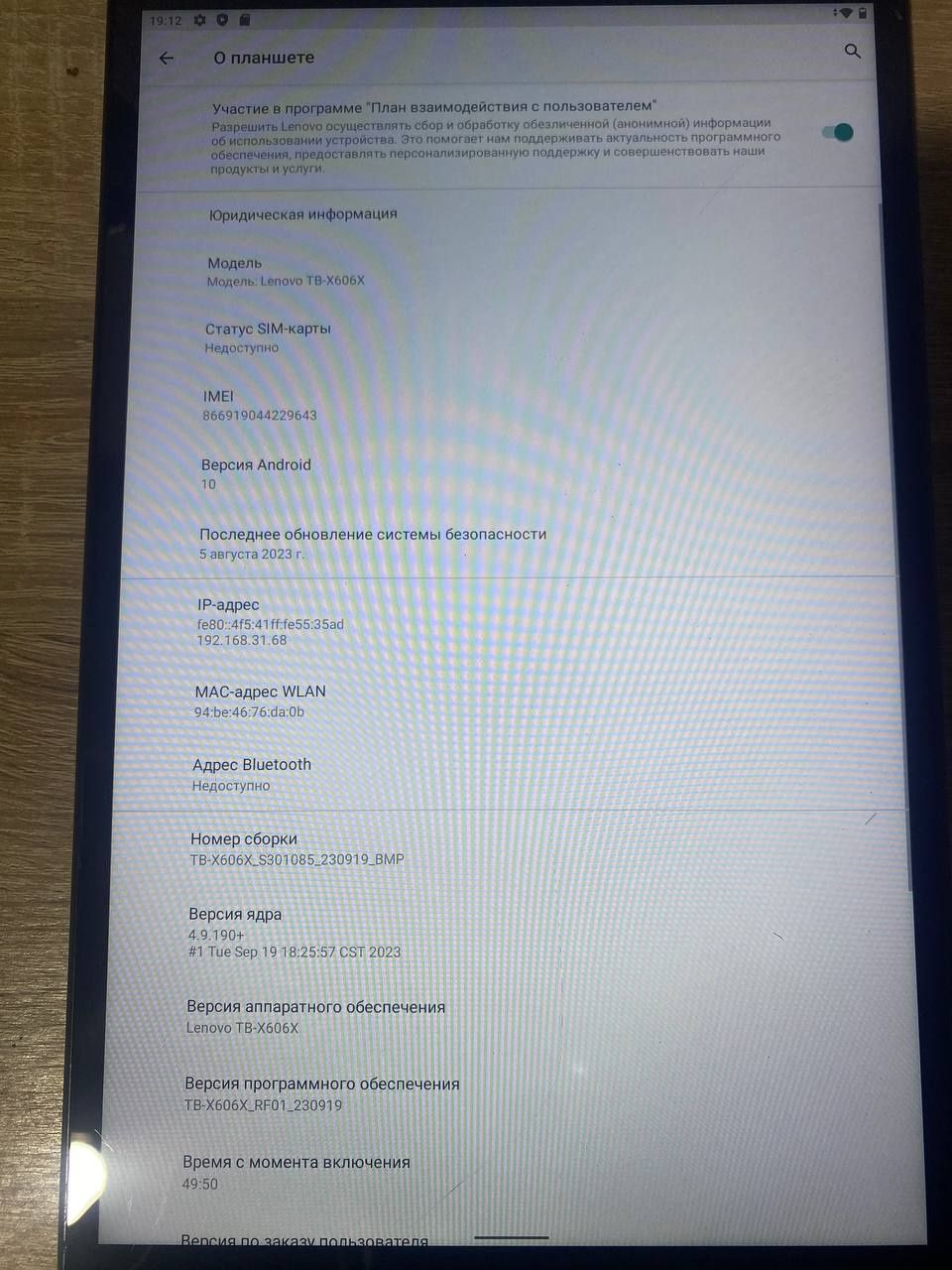 Продам планшет Планшет Lenovo Tab M10 FHD Plus