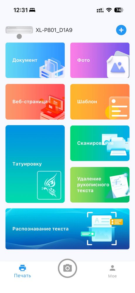 Компактний термопринтер Netum стандарний формат А4