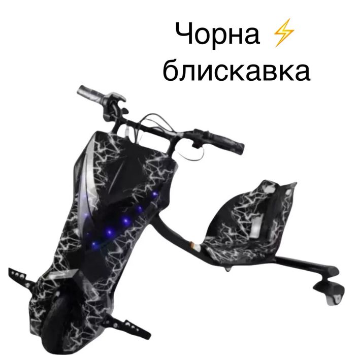 ‼️‼️‼️Дрифт карт 500w дрифт трайк , электроскутер‼️‼️‼️  bluetooth