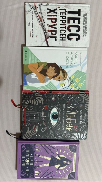 книга «Любов Америка і світло»