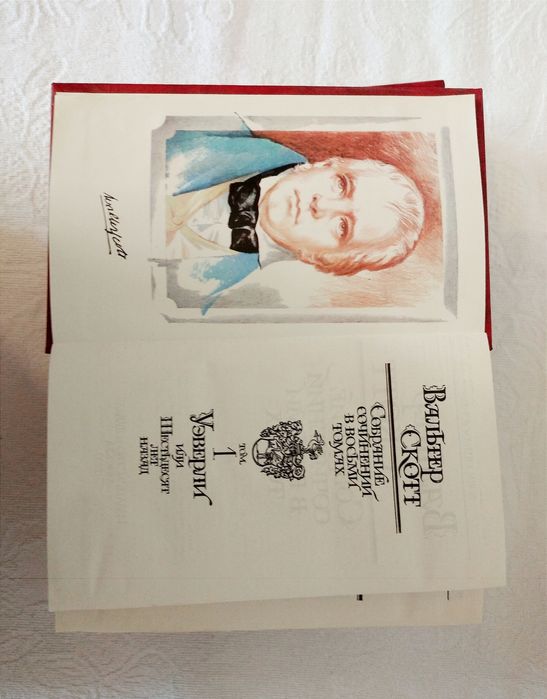 Вальтер Скотт, Собрание сочинений (8 томов)