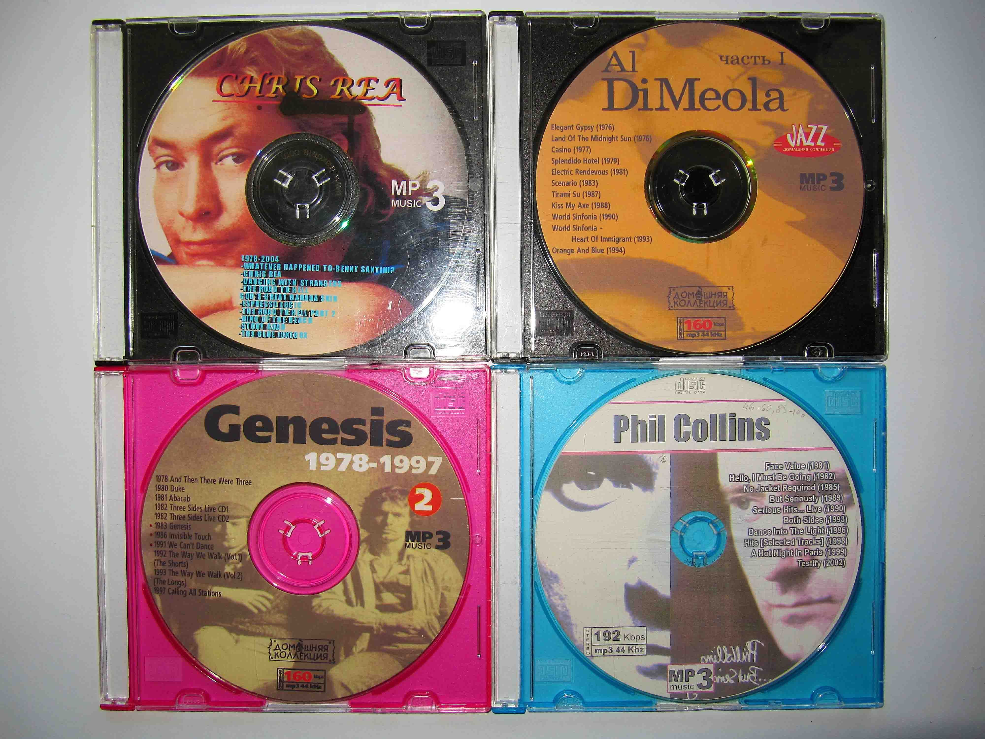 Genesis, Phil Collins, Chris Rea, Al Di Meola - (4шт.MP-3)