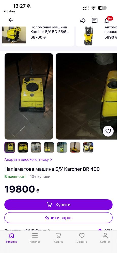 Підлогомиюча напівматова машина KARCHER BR 400