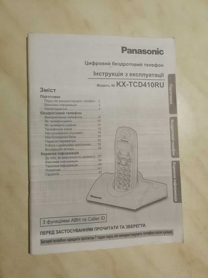 беспроводной радиoтeлeфoн Panasonic KX-TCD410RU c oпpeдeлитeлeм нoмepа